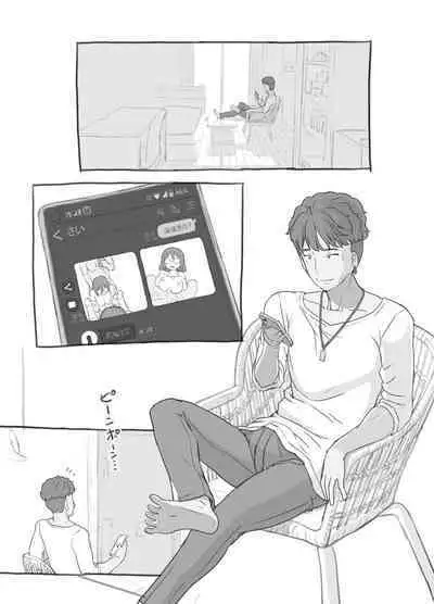 Aniki to Kanojo no Arbeit