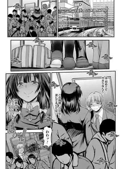 COMIC Magnum Vol.150