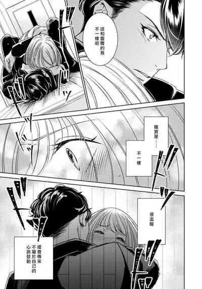 Hentai Ikemen Yuurei ni Maiban Osowarete imasu. | 每晚被變態帥哥幽靈襲擊. 1-8