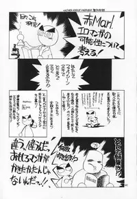 (C54) [Akai Marlboro (Aka Marl)] Akai Sairoku (Various)