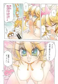 [Amaori Tatsuki] LOVELOVE SWEET