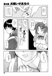 [Uziga Waita] Mai-chan no Nichijou