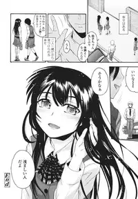 [Ikusa Ryuuji] Sakari Zakari