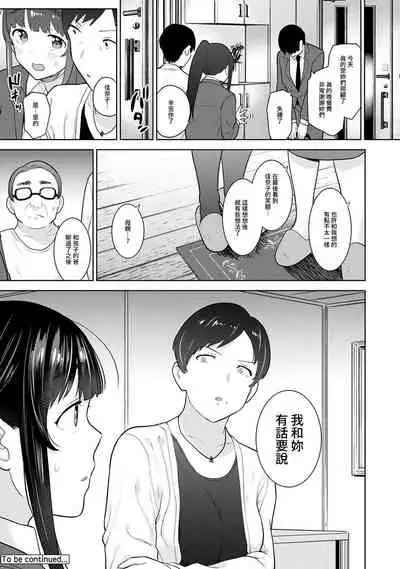 Erohon o Sutetara Konoko ga Tsurechatta!? Ch. 7-21