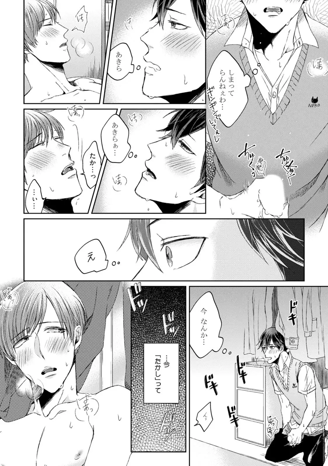 Pretty Bitch Koi wo Shiru