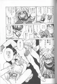 [Shinkaida Tetsuyarou] Shinkaida Tetsuyarou Daihyakka