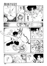 [Tachibana Seven] Koi wo Dakishimeyou