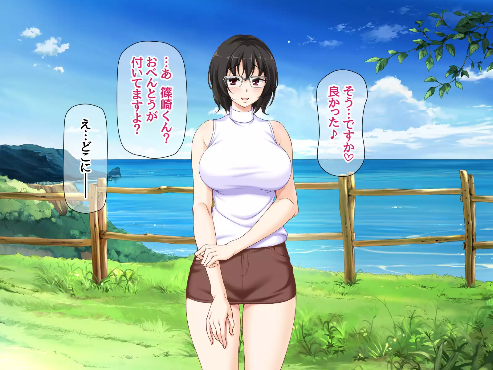 Jimiko-san to Nakadashi Sex Shimasen ka?