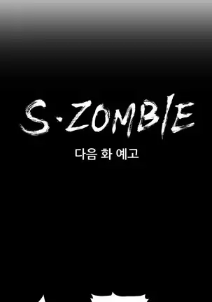 S Zombie Ch.0-30