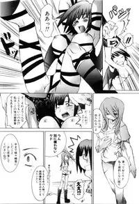 [Mutsuki Nozomi] Radical Doukoukai