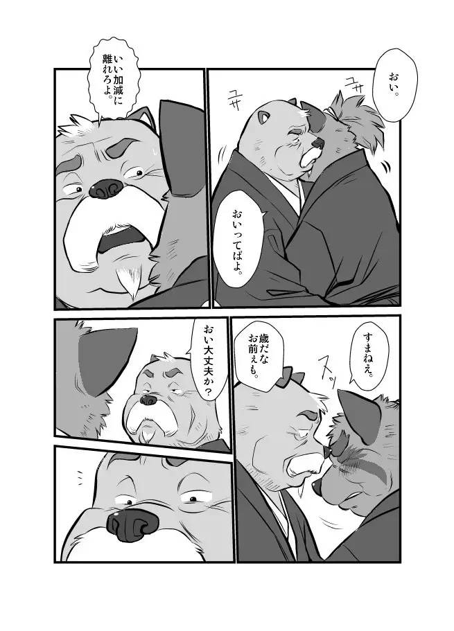 Kemono no Roukaku Matsuri