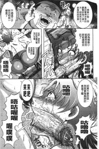 [Makigai Ikko] Kyonyuu Bijukujo Jikenbo [chinese]