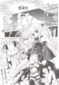 (C74) [PLUM (Kanna)] Lovetoru 4+5 (To LOVE-Ru)
