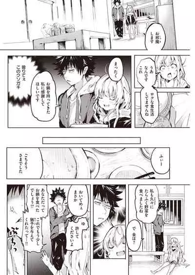 COMIC Kairakuten 2021-05