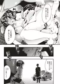 COMIC Kairakuten BEAST 2018-11 [Digital]