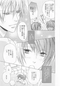 [Minami Haruka] Anata no Tsubomi wo Osewa Shimasu!