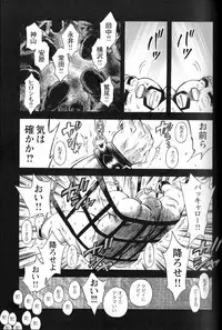 [JPN] Osamu Kodama (Senkan Komomo ) – Dakujaku