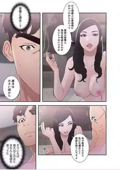 [Dokuhaku Original: HB] False Youth Volume 6 (Rush!)