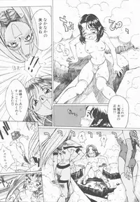 [Hino Satoshi] Fetis