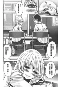 [Miyahara Ayumu] Syoujo Meguri | 少女輪迴 [Chinese]