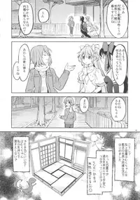 (C90) [Nedaore (Ayane)] Rinshousuru Futari no Madobe (Puella Magi Madoka☆Magica)