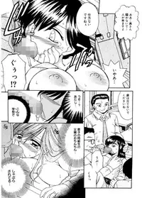 [Akifuji Satoshi] Hito No Mono [Digital]