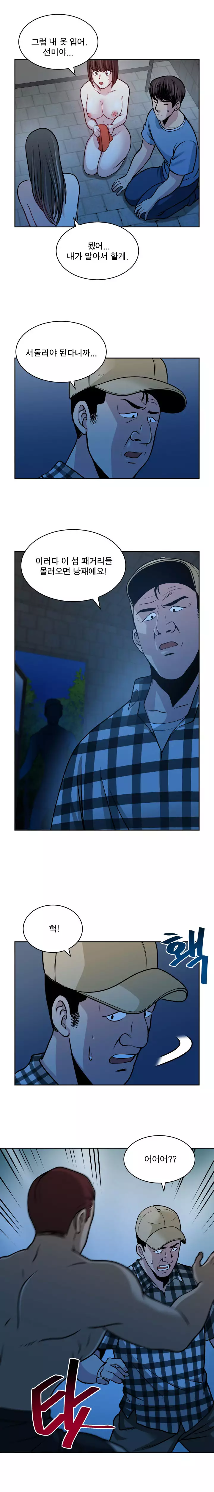 Do you Want to Change Partners Ch.0-29