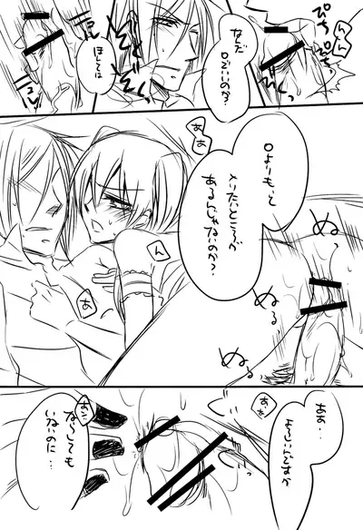 (C80) [Pink Kitten (Naokichi.)] Re;Chocolat (Kuroshitsuji) [Incomplete]