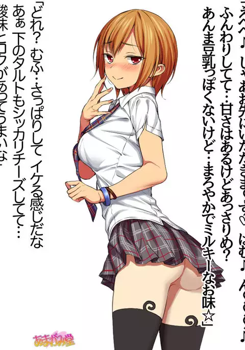 七瀬ちゃんNTR！第２部 第 1~6.8 話