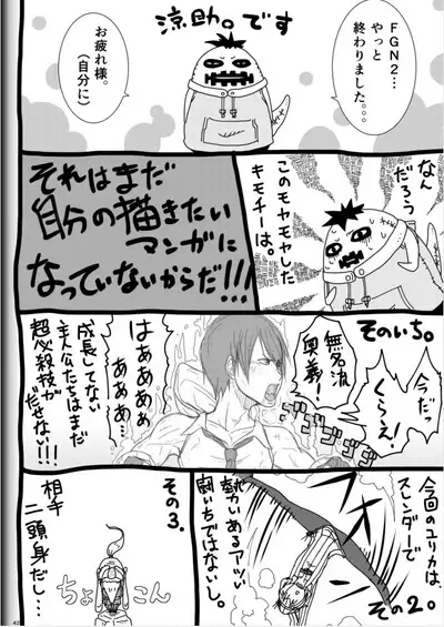 [Modae Shine!!! (Ryosuke.)] Fighting Game New 2