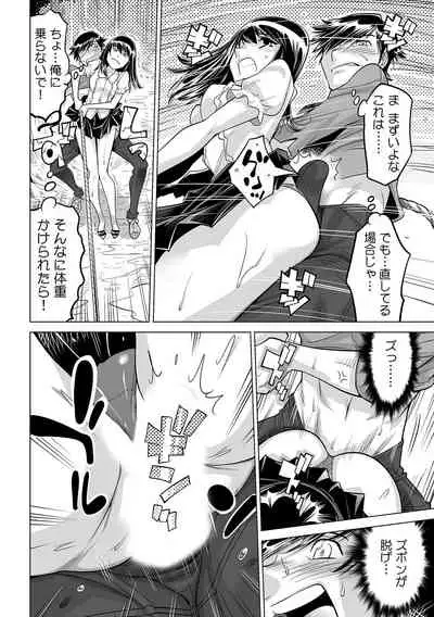 [Namezou] Ukkari Haicchatta!? Itoko to Micchaku Game Chuu (24)