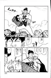 [Yamamoto Atsuji] Dai Kaitou Musashi No 1