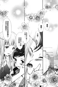 [Umemaru] Kadan | 花談 [Chinese]