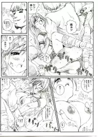 (C66) [Circle Kuusou Zikken (Munehito)] Kuusou Zikken Ichigo Vol.1 (Ichigo 100%)