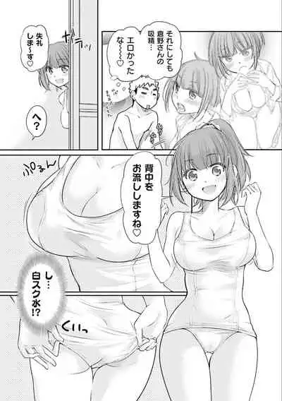 [Mikokuno Homare] Saki-chan wa Konya mo Pekopeko Vol. 3 [Digital]