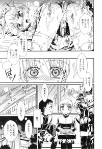 [Anthology] Otokonoko Heaven Vol. 08