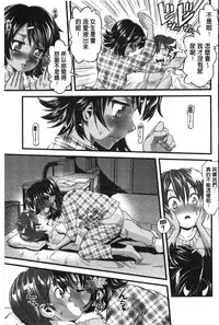 [uirou] FAMILY JUICE [Chinese]