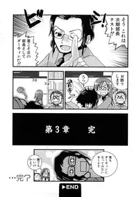 [MIEI TSUKAMOTO] HIMEREVO!