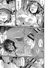 [Ashimoto☆Yoika] Utaou, Inda Suru hodo no Yorokobi o [Digital]