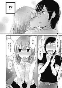 [Yokoyari Mengo] Mokkai Shiyo? [digital]