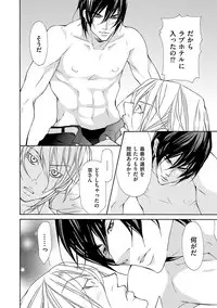 [Fujisaki Kou] Kemono wa Kouketsu na Egoist