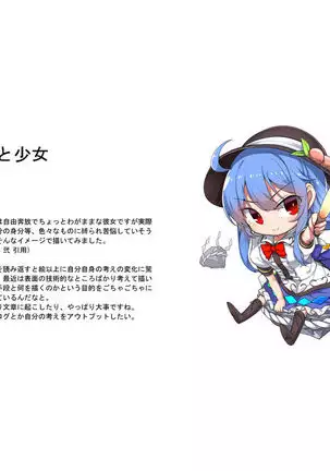 Amako vs Tentacle's book