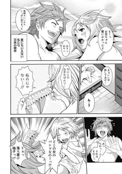 [Miyahara Ayumu] Imouto no Osasoi ga Tomaranai! [Digital]