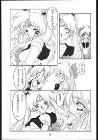 [Sailor Moon] Seirei Yakyoku Jyoukan Rosenfeld 4 (Chimeishou)