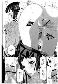 [Sabashi Renya] Momoiro Triangle