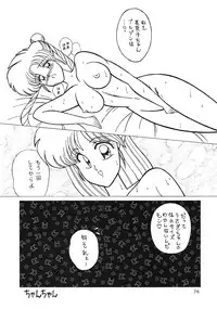 (C45) [Office Neko (Various)] Milky Syndrome EX 2 (Various)