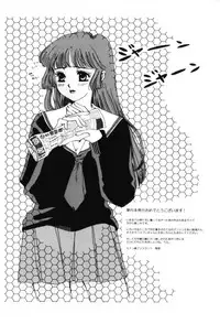 [Tamaoki Benkyo] Yosete Atsumete