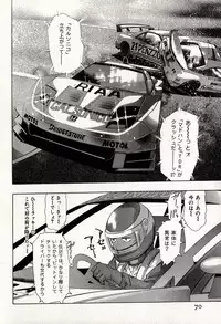 [Onikubo Hirohisa] Mehyou | Female Panther Volume 8