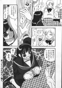 [Shiroi Gunpan] Waratte ♥ Butapan | Smile ♥ Butapan