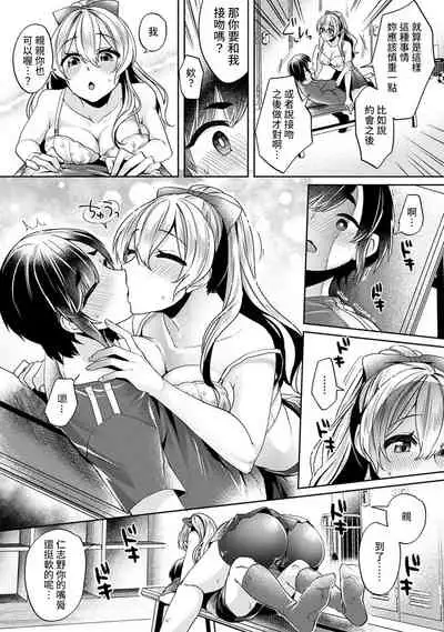 Ookouchi Senpai wa Nekokawaigarishitai Ch. 1-5